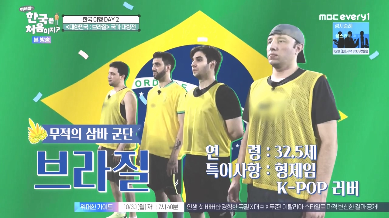 어서와 한국은 처음이지 시즌2.E286.231027p-NEXT.mp4_20231027_195550.205.jpg