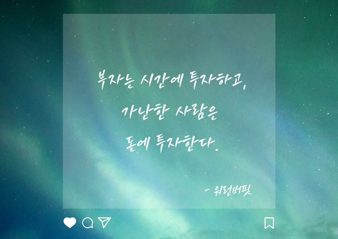  미래의 금전적 안정과 성장을 위한 '투자'에 대해 알아보자. 위험성과 장점