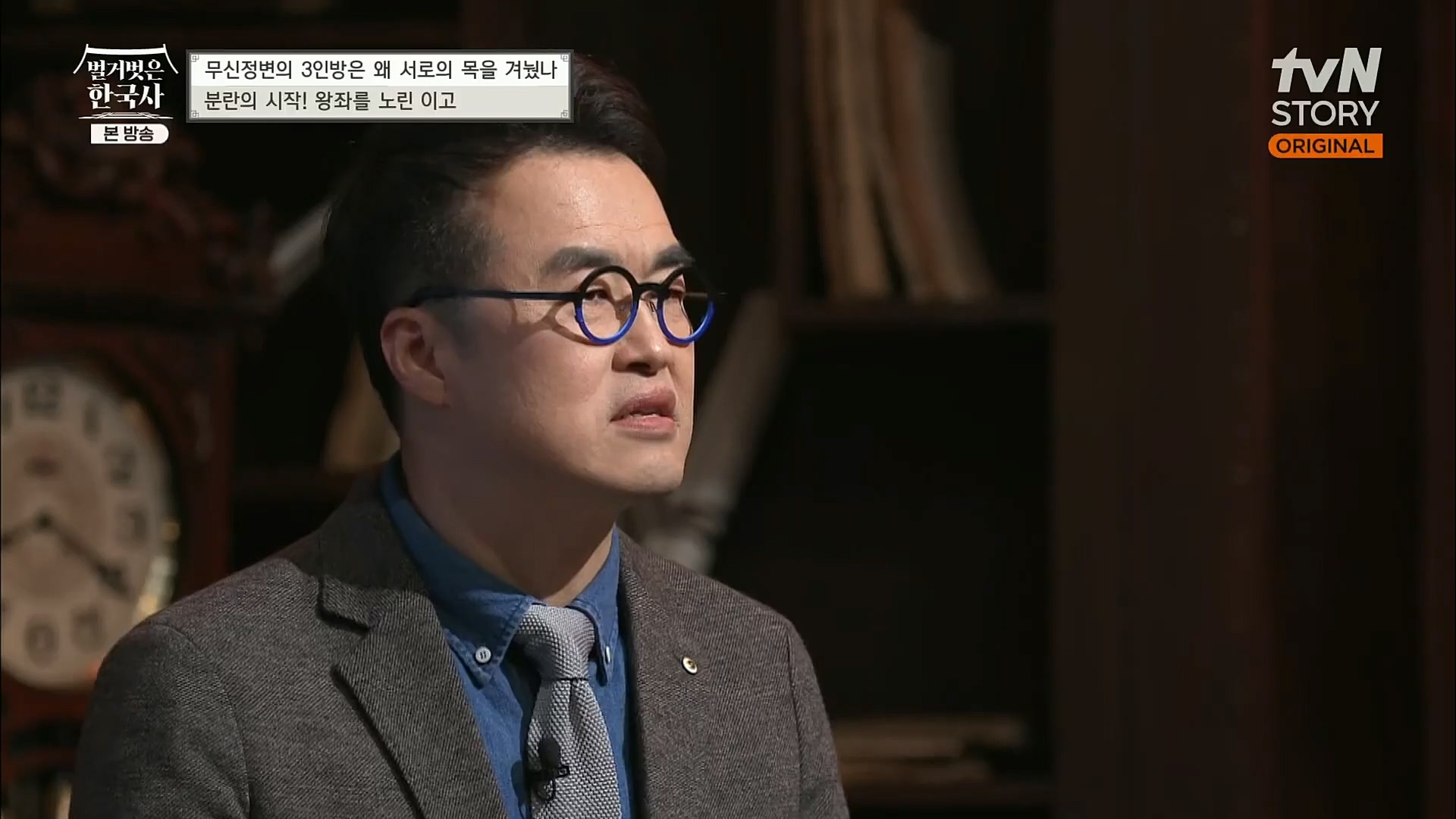 벌거벗은 한국사.E30.221116p.H264-F1RST.mp4_20221210_191516.319.jpg