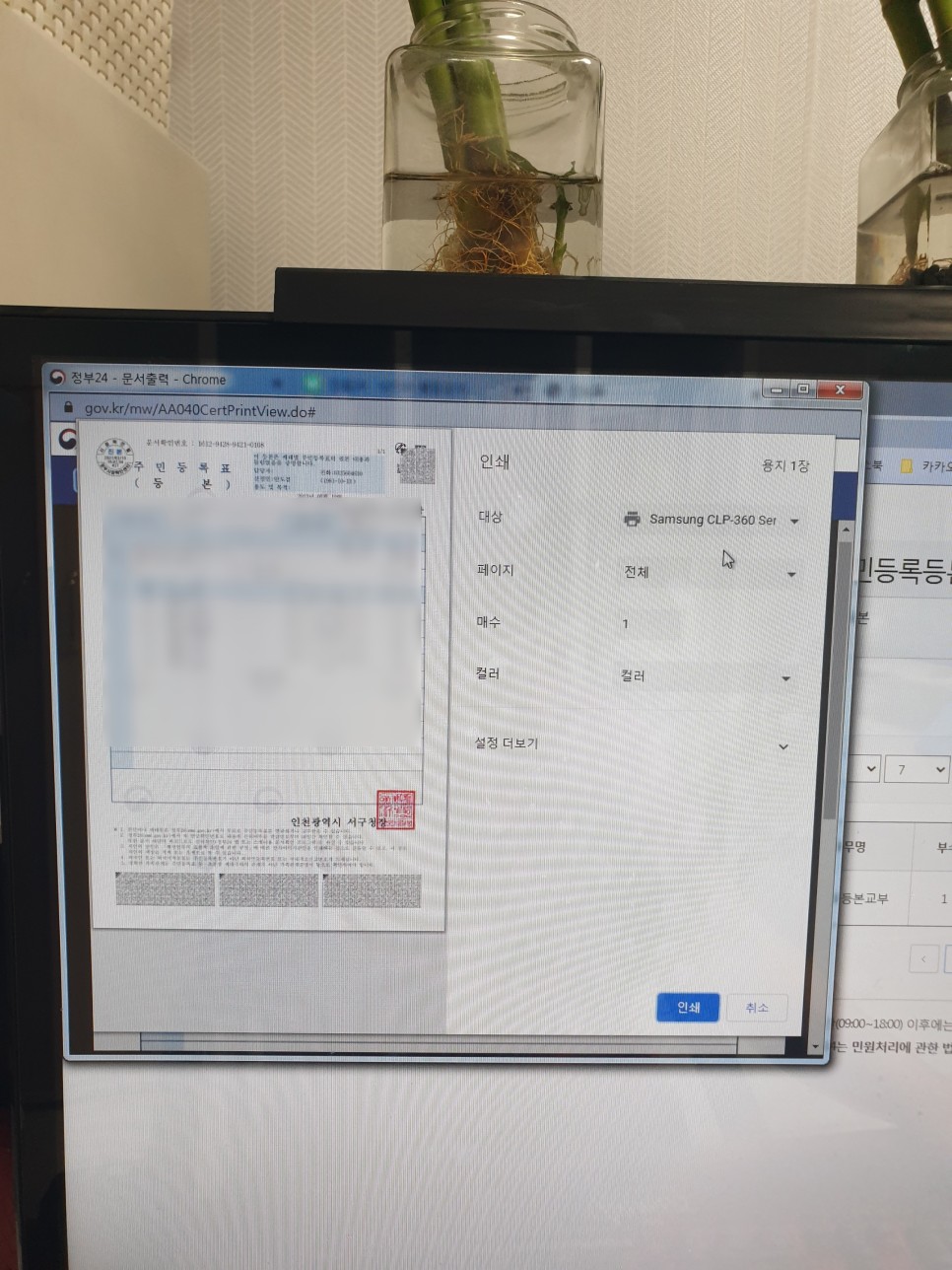 위치와 시간 알려드려요(feat.인터넷 민원24) 주민등록등본 무인발급기 설치 8