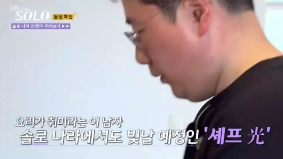 요리를 좋아하는 광수