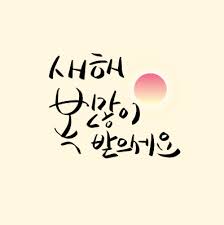  앞으로 다가온 설날, 놓치면 아쉬운 혜택 총정리