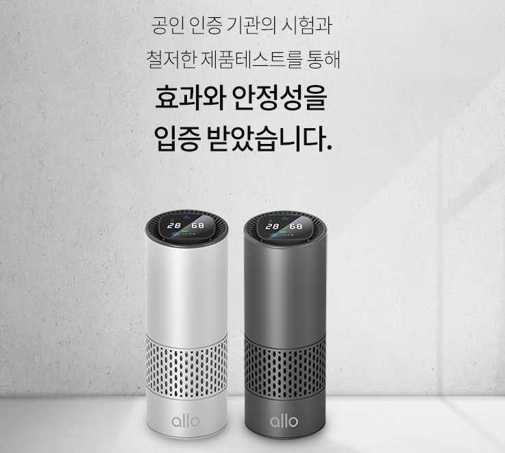  [자동차] 알로코리아 미세먼지 차량 공기청정기 A5 구매-1