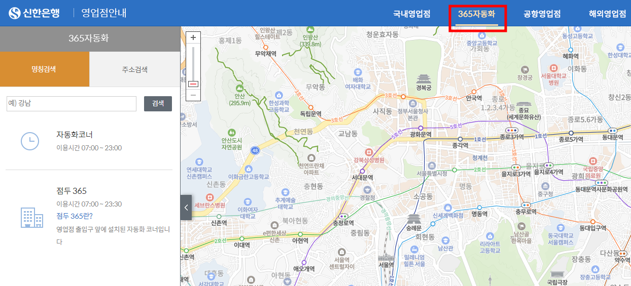 신한은행 ATM 위치 찾는 방법