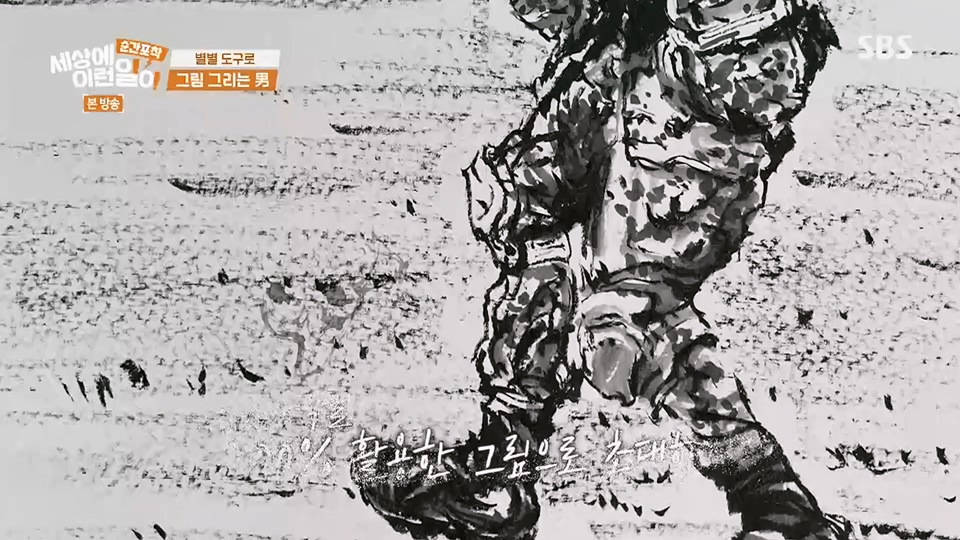 순간포착 세상에 이런일이.E1236.230708p.H264-F1RST.mp4_20230709_171138.977.jpg