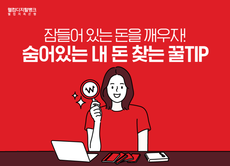 숨은 카드 포인트 찾기