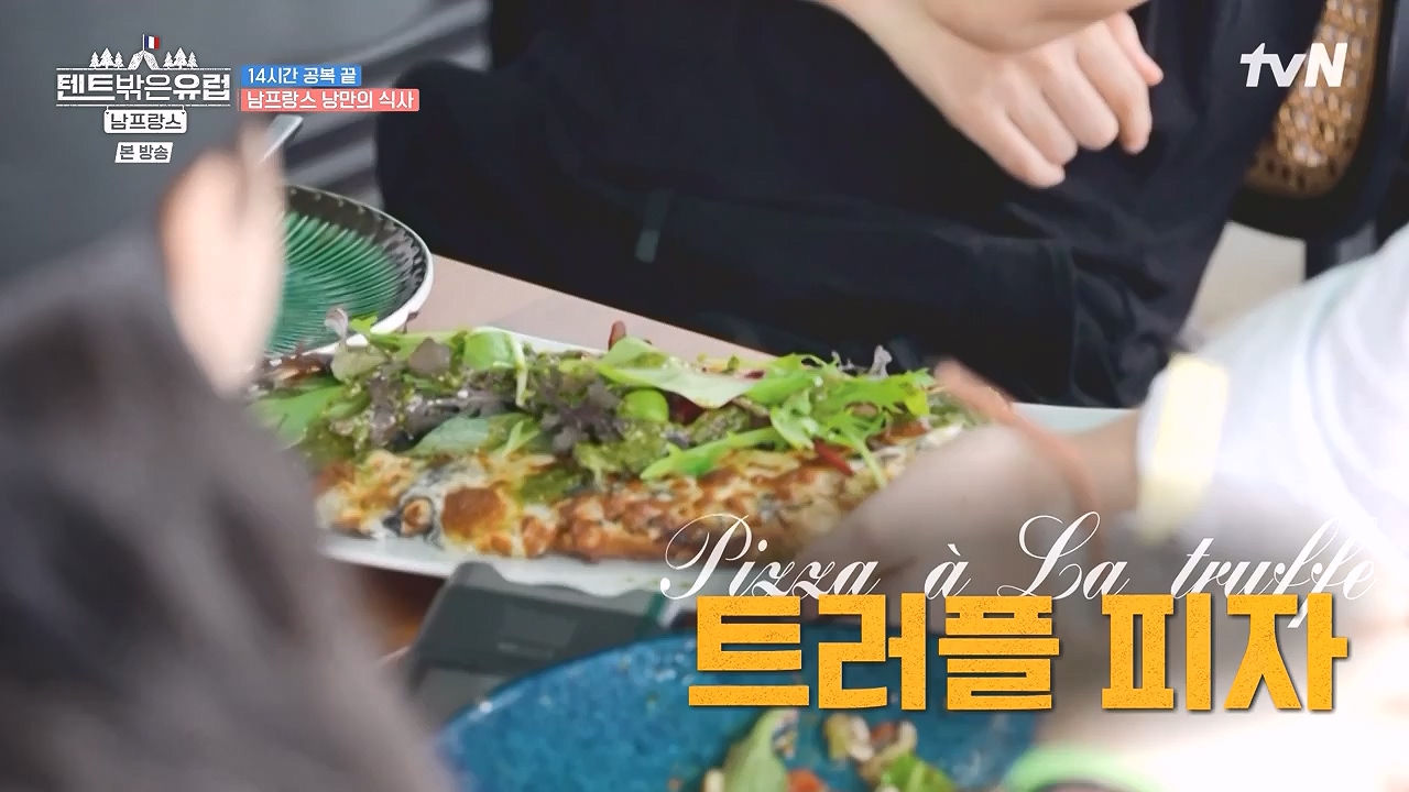 텐트 밖은 유럽 남프랑스 편.E01.240219p-NEXT.mp4_20240803_155936.683.jpg