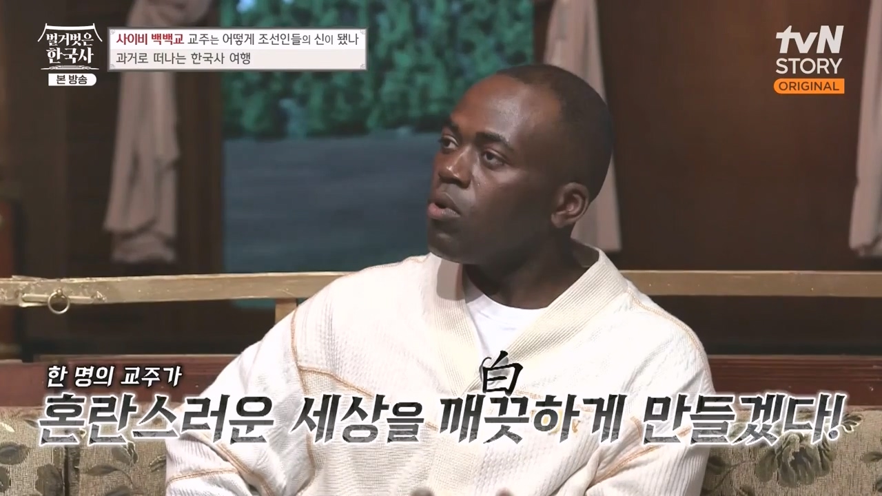 벌거벗은 한국사.E55.230511p-NEXT.mp4_20231008_181353.456.jpg