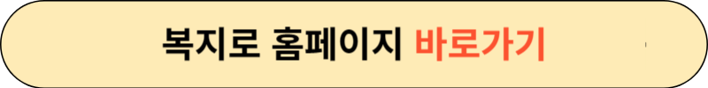초중고 교육비 지원사업