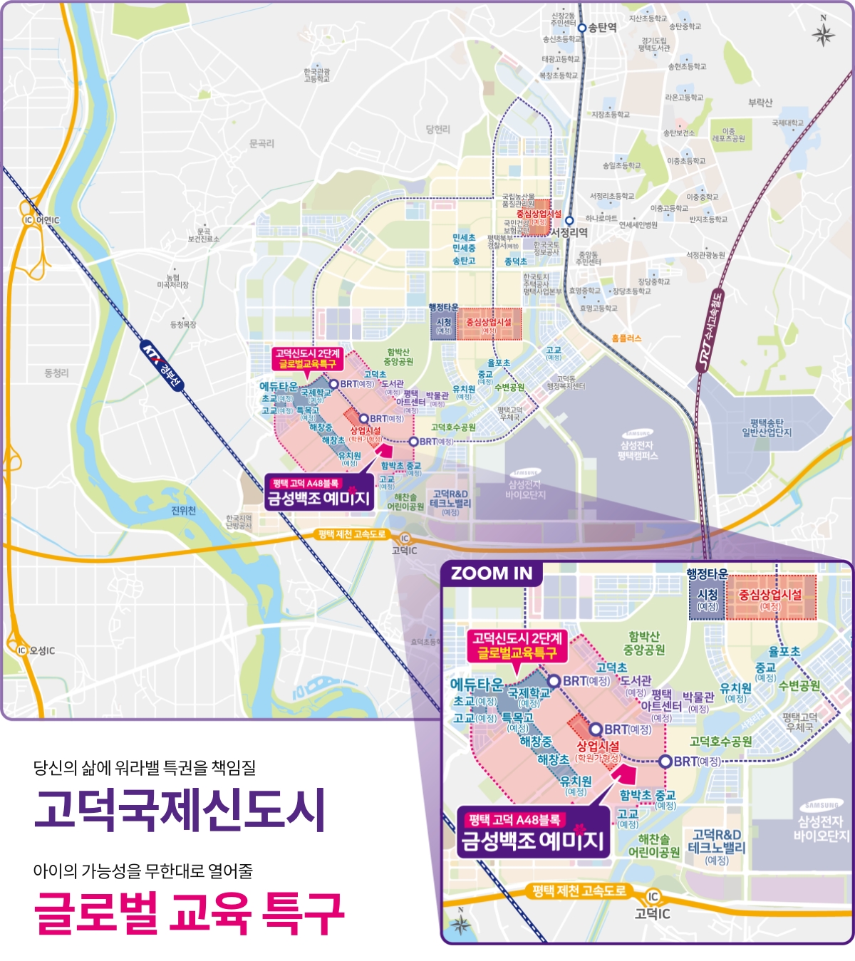 평택고덕국제신도시A48블록예미지-9