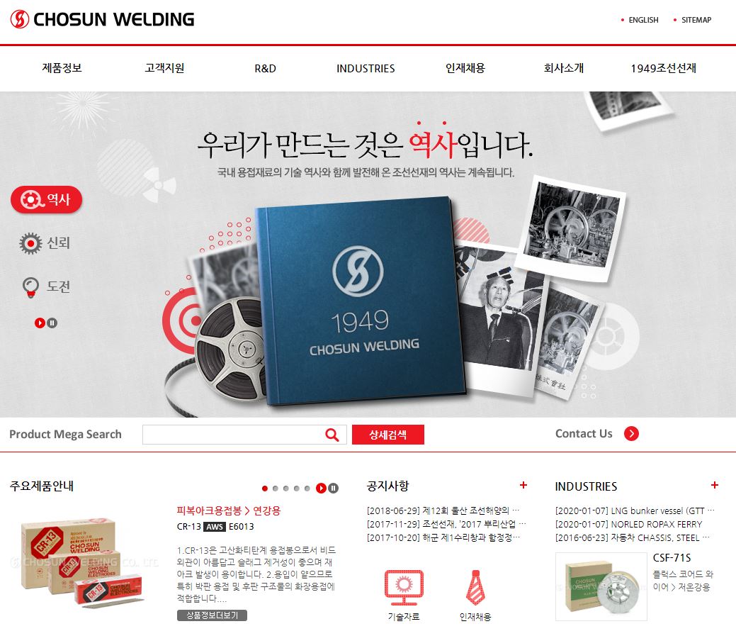  조선선재 배당금(2020년 배당금)