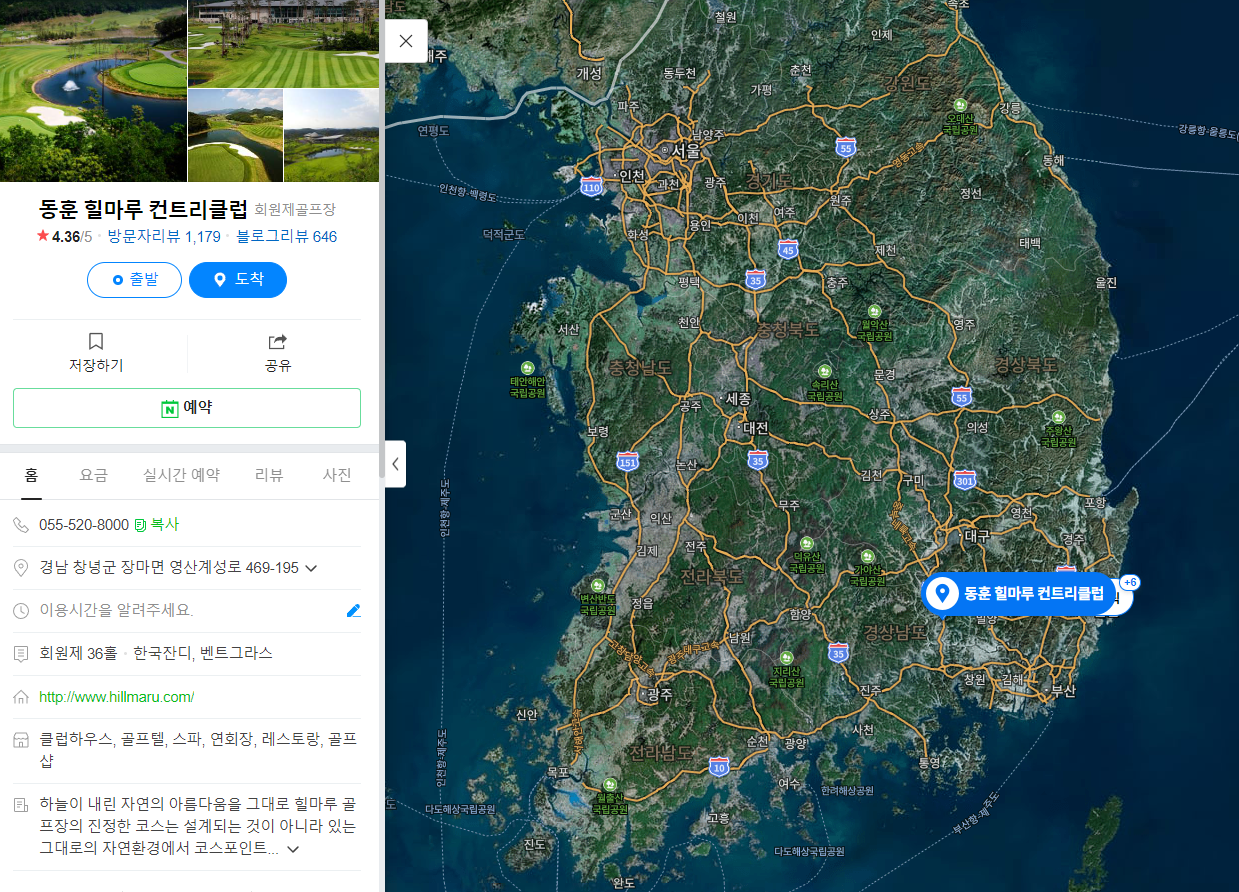 동훈힐마루CC 골프장 네이버 주소 위치 지도