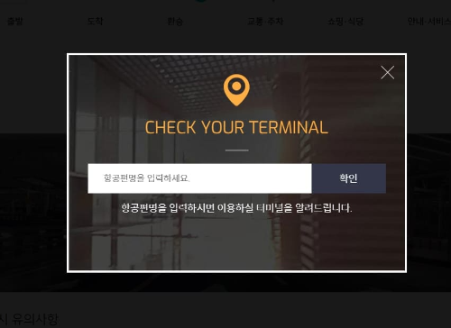 인천공항 주차요금