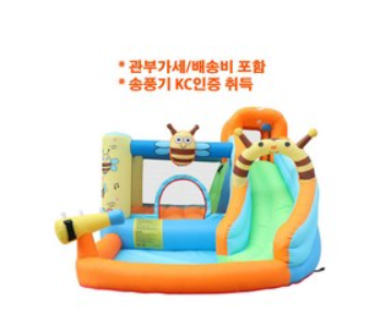  가정용 에어바운스 추천!! 제일 많이 팔린 에어바운스 순위 BEST 10