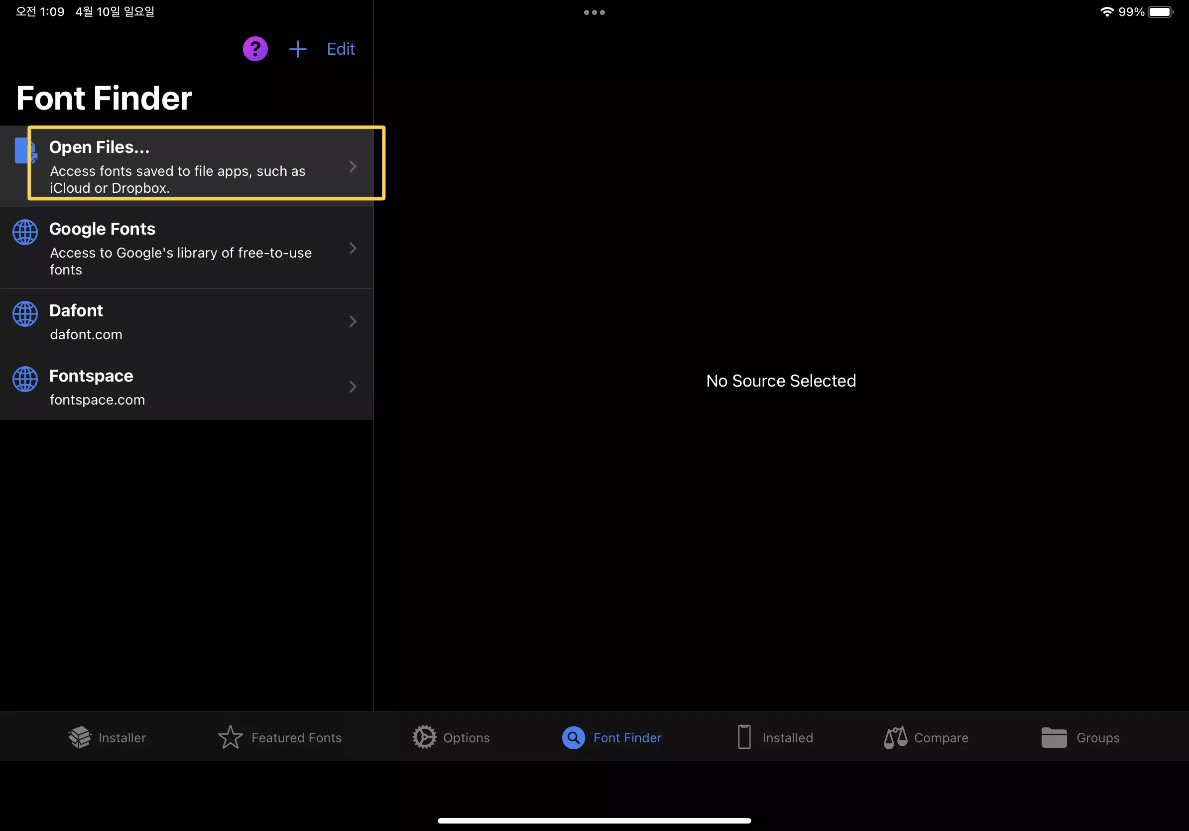 아이폰트-스크린샷