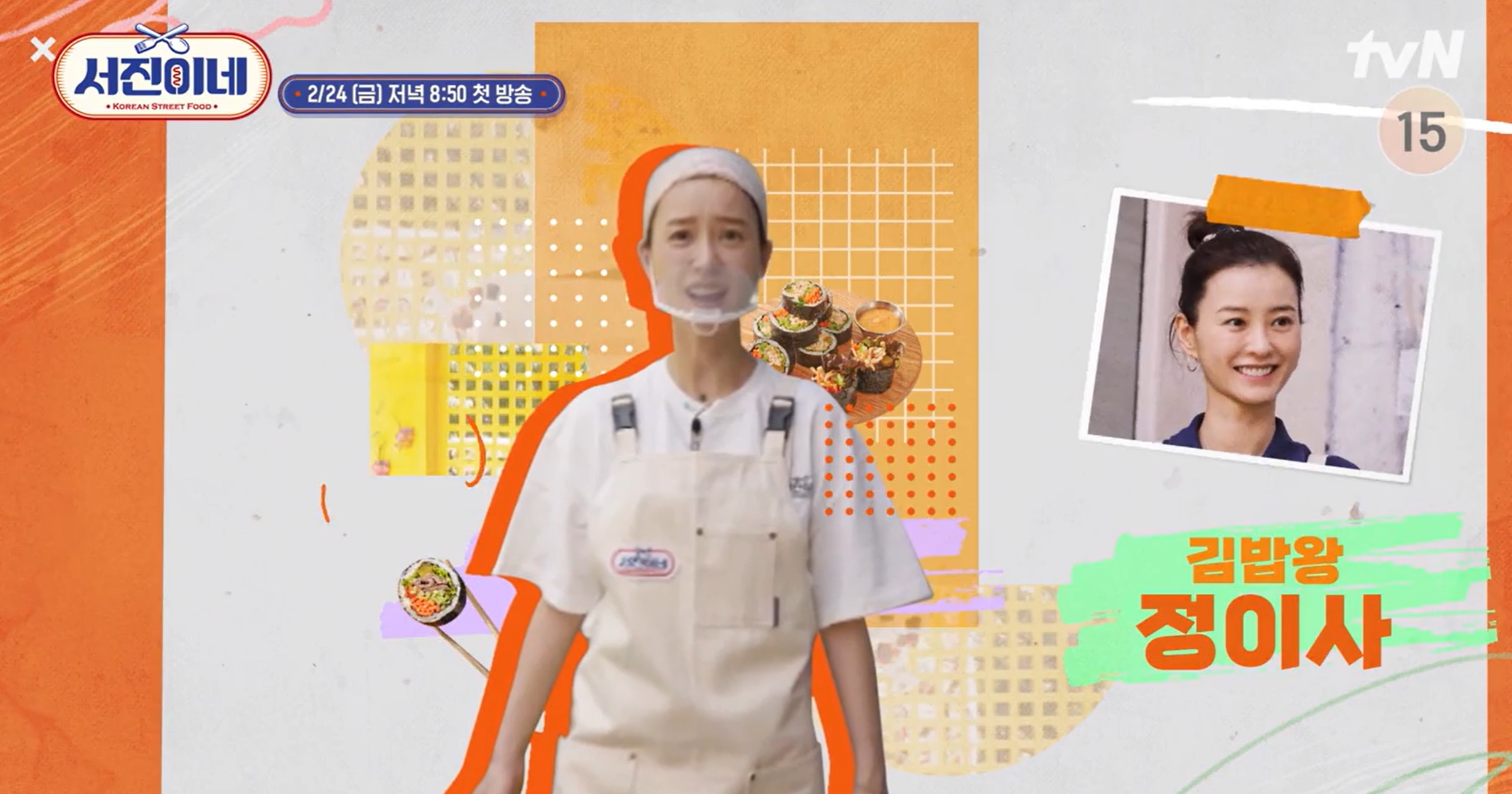 서진이네