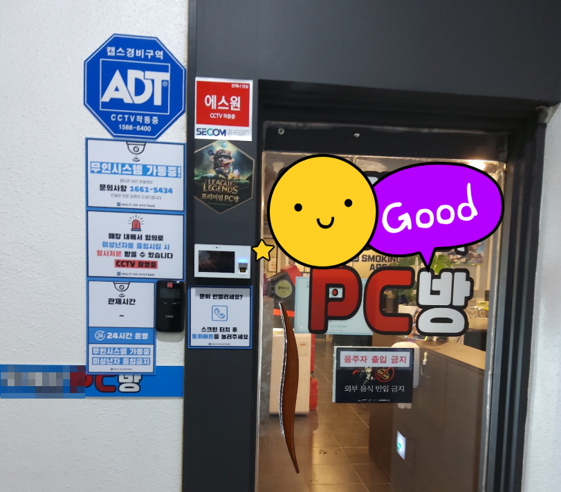  경기 광주 피시방, 광주 무인PC방 매정 전경, 멀티온시스템즈 무인관제시스템 무료설치 안전하게 무인점포 관리하기