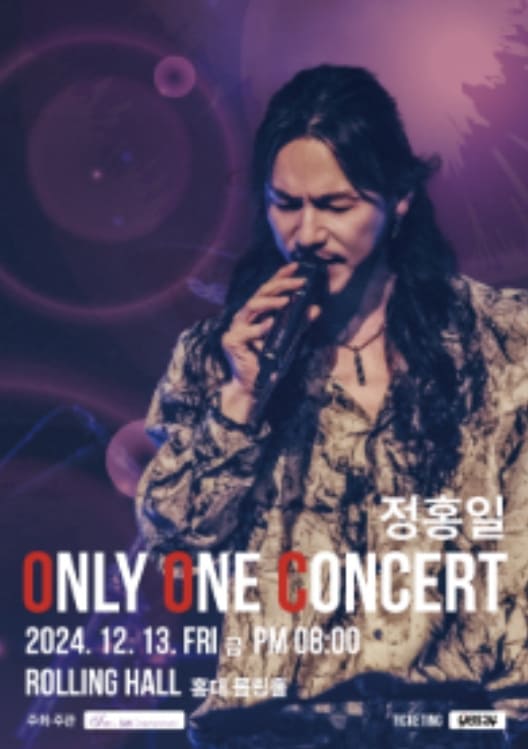 정홍일 Only One Concert