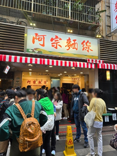 아종면선