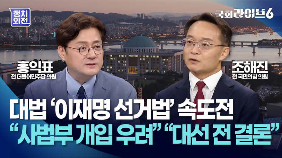 이례적인 대법원의 업무 진행에 여러 의견들이 발생
