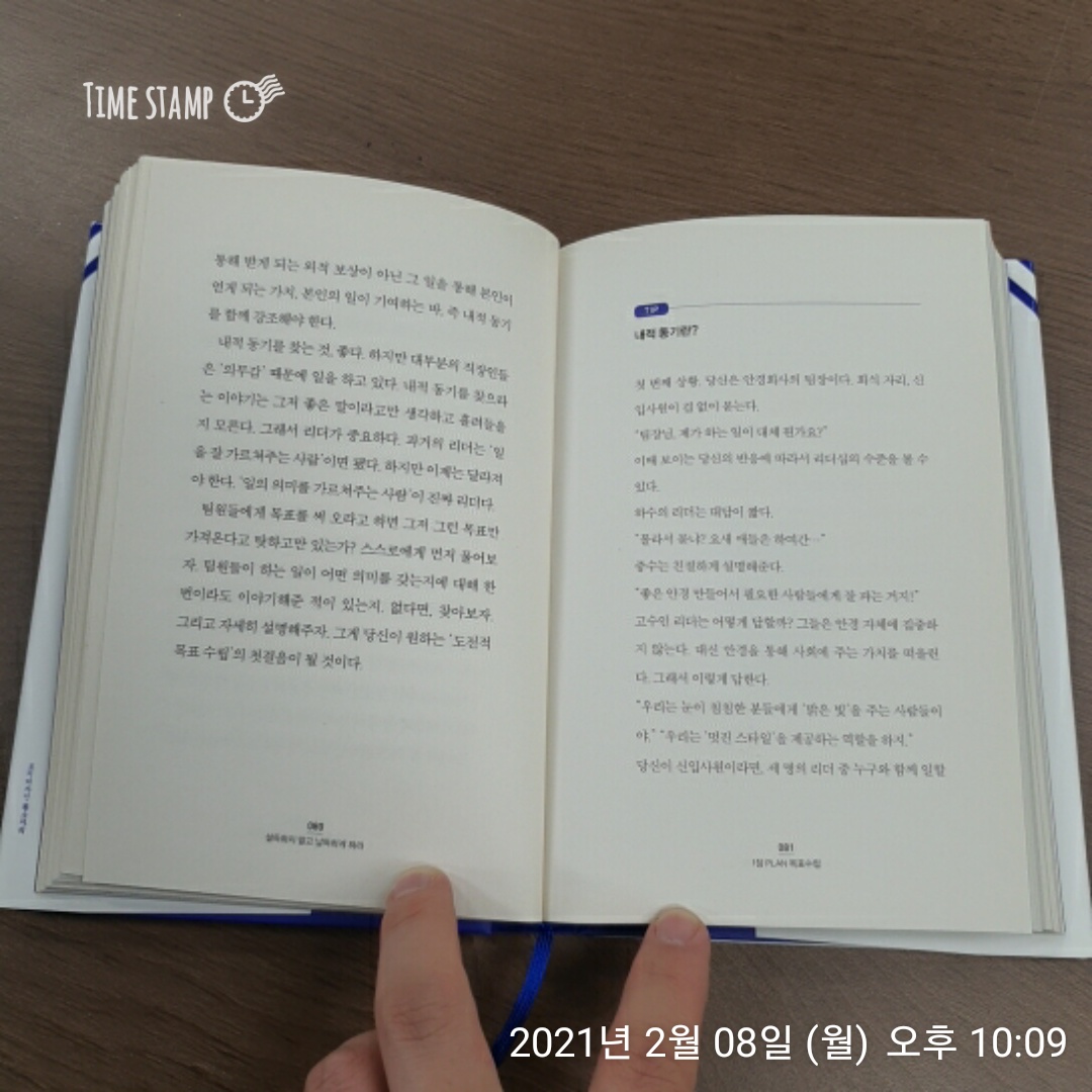  설득하지 말고 납득하게 하라, 목표