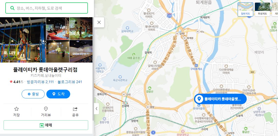 플레이티카 이미지