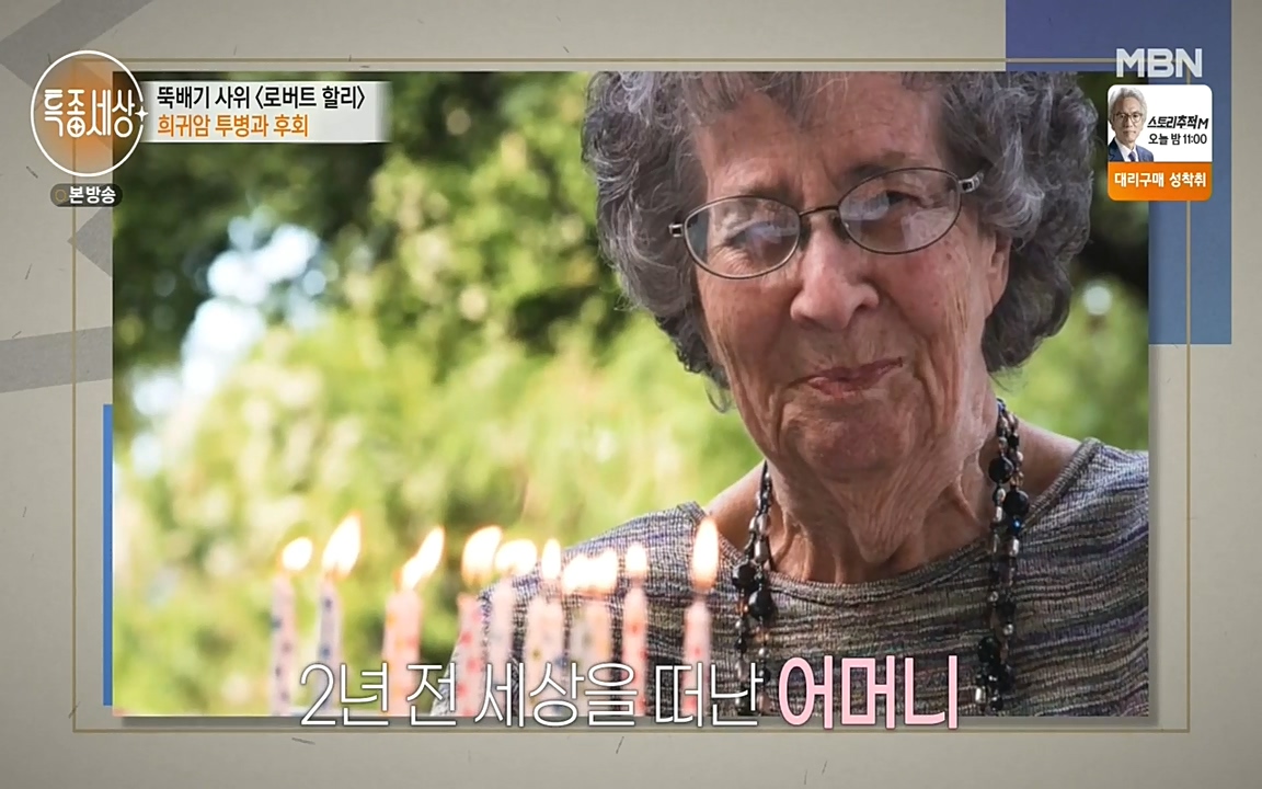 현장르포 특종세상.E531.220520p-NEXT.mp4_20220521_181737.723.jpg