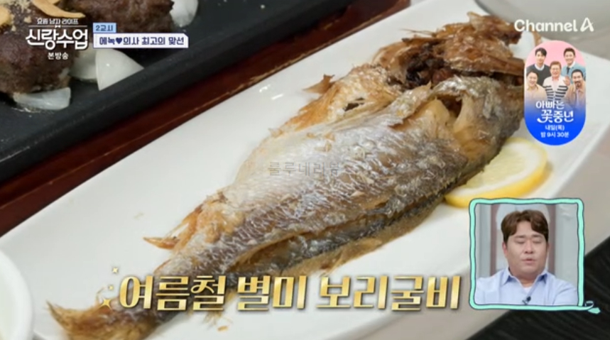 신랑수업 에녹 의사 보리굴비 수라상 한식당 한정식 최고의 맞선 데이트 장소 위치 어디? 2 img