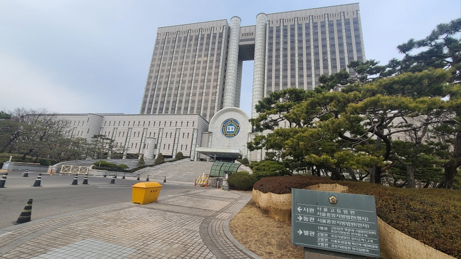 서울고등법원 사진
