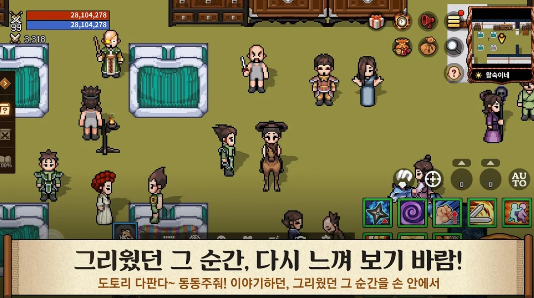  바람의나라 연 사전등록 및 이벤트