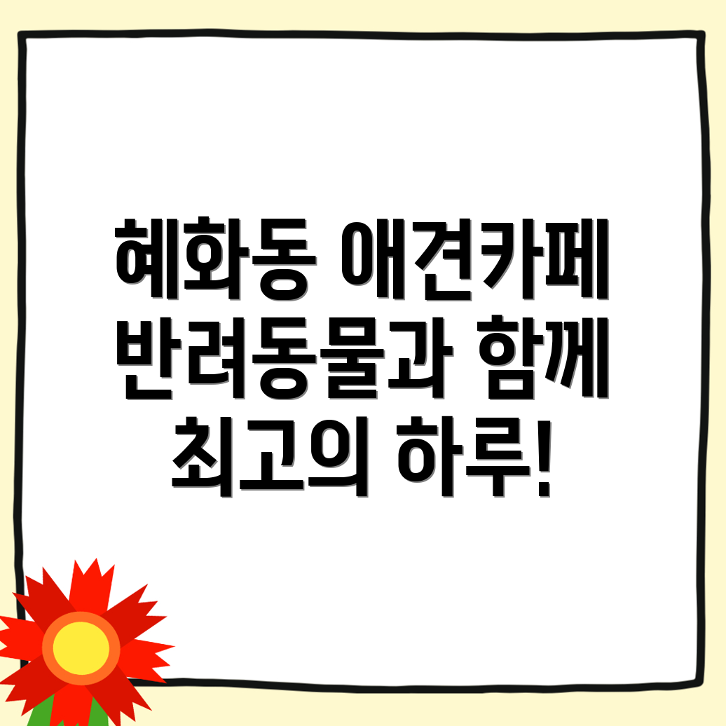 애견카페
