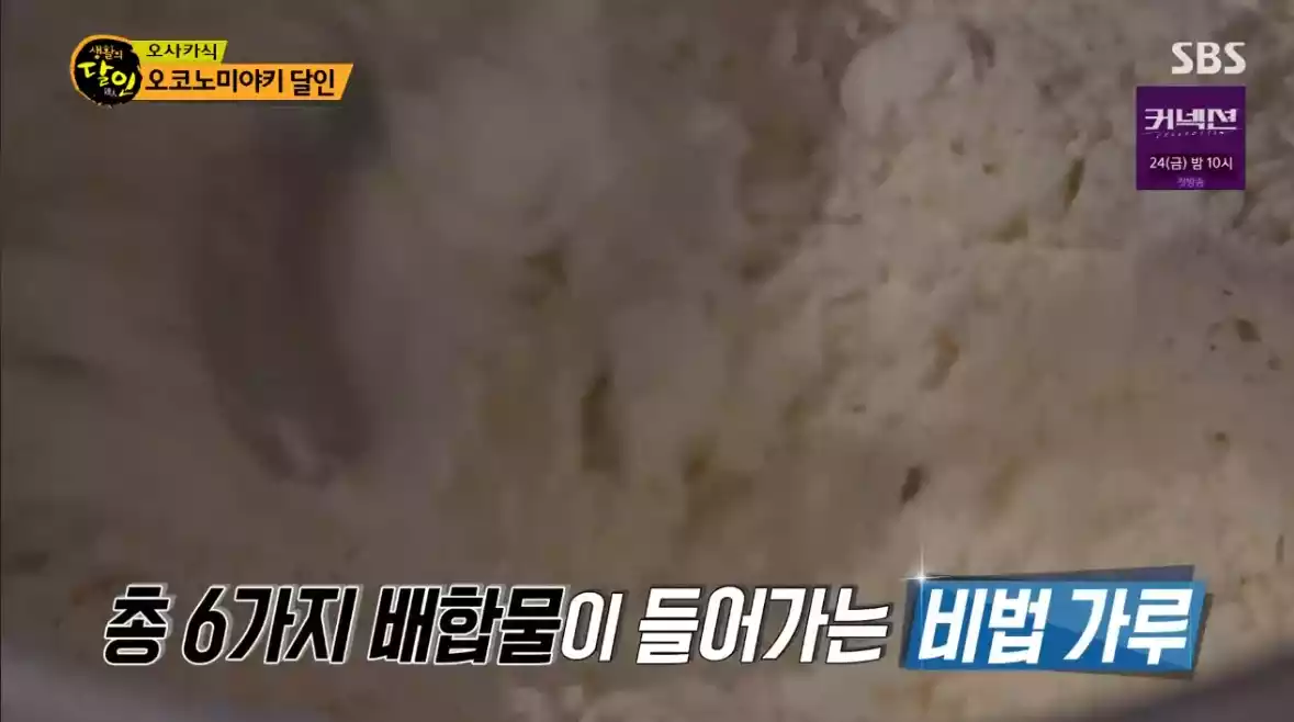 비법 가루