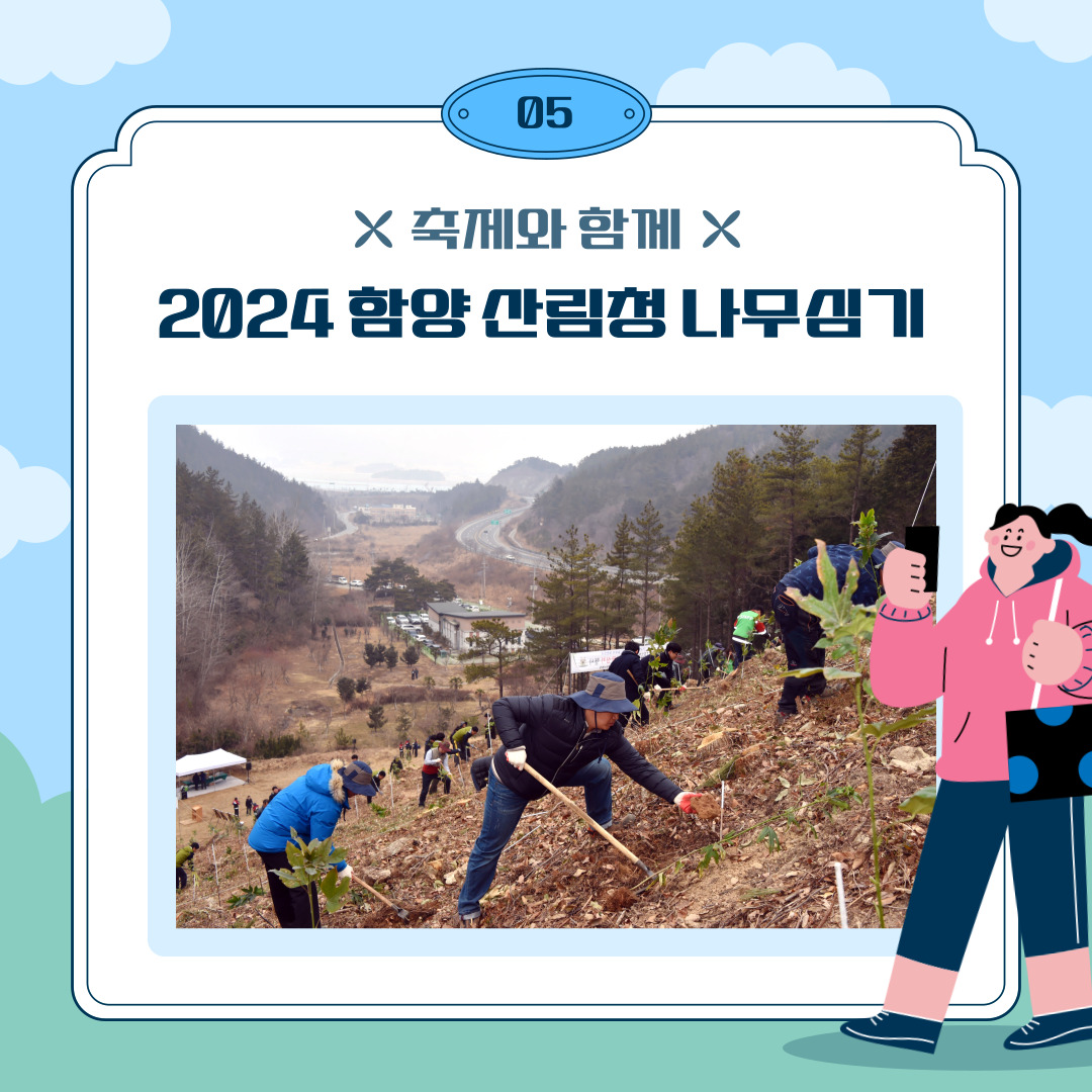 BR스마트 이동식화장실 축제, 행사 임대, 렌탈 2024 함양 나무심기 행사 이미지