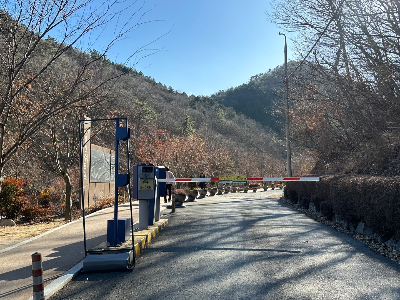 울산 수목원