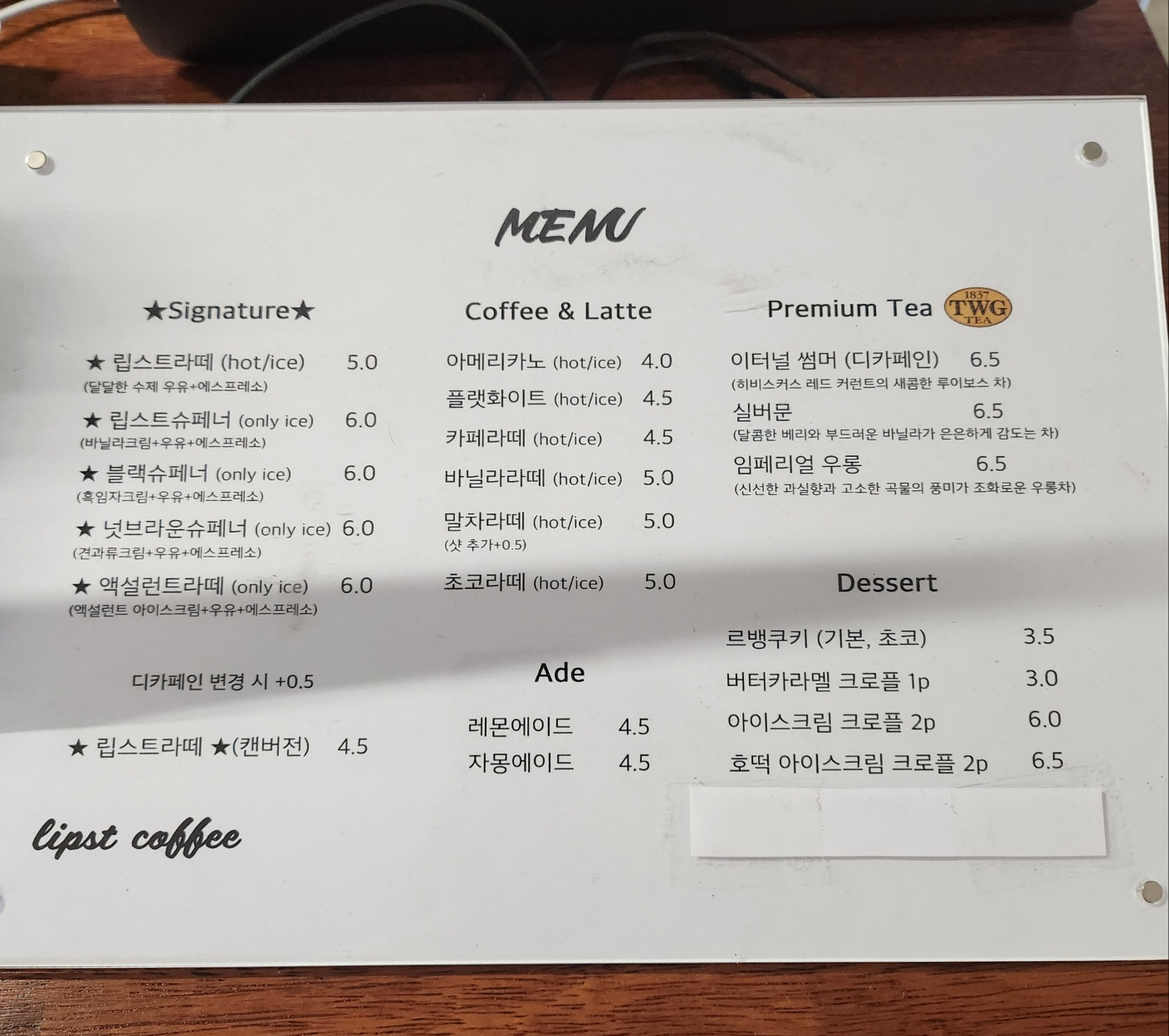 태릉입구/먹골역 감성 카페 립스트커피(LIPST COFFEE)
