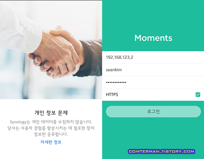 플레이스토어 moments 로그인