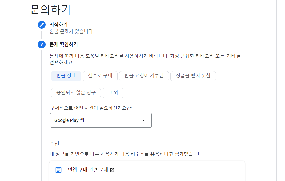 구글코리아 문의 | 한국 구글 고객센터 전화번호, 이메일 연락처 모음