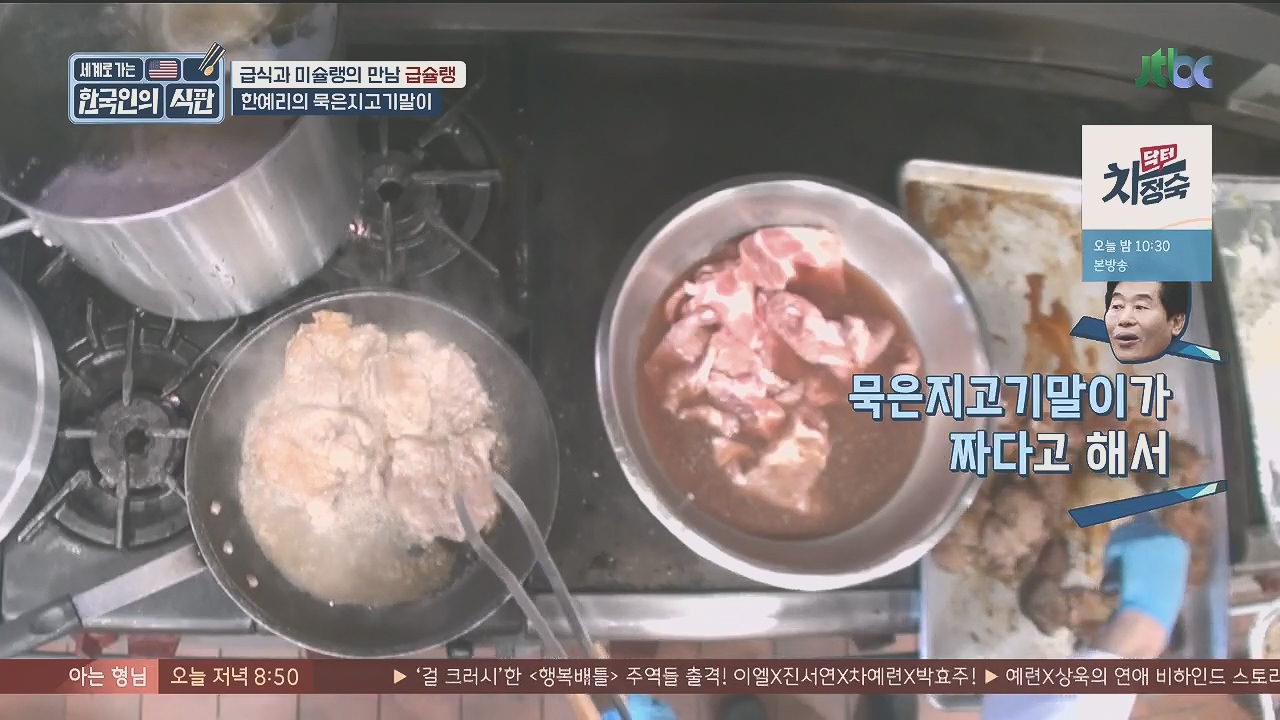 한국인의 식판.E09.230521p.H264-F1RST.mp4_20231017_211249.278.jpg