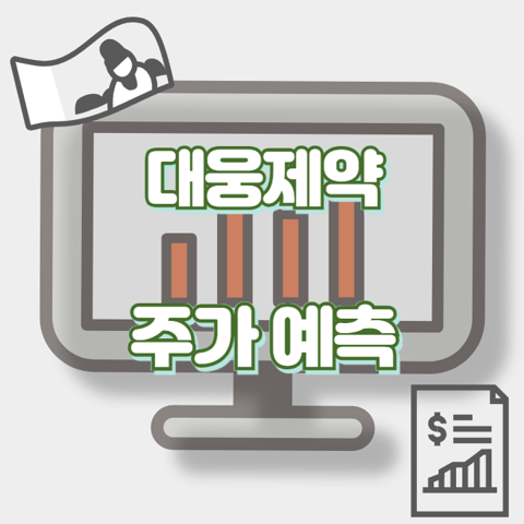 대웅제약_썸네일