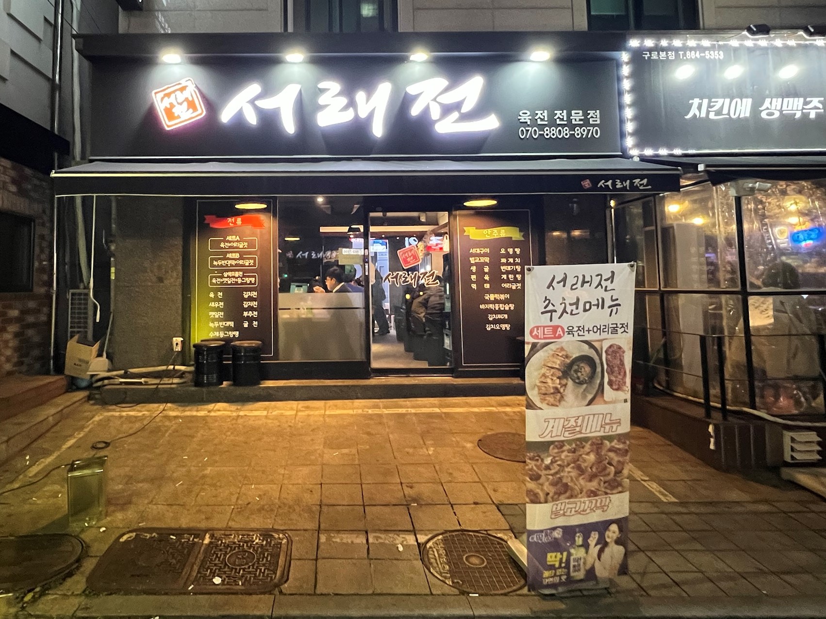 서래전 이미지
