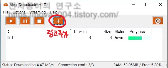 메가 클라우드 다운로더 MegaDownloader v1.7 메가 클라우드 다운로더 Megadownloader V1.7