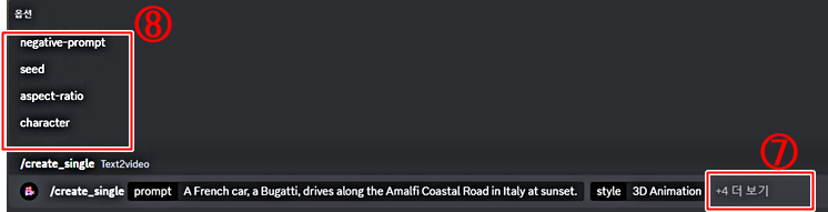 AI 비디오 생성 옵션 : 비디오 화면 비율 등의 지정