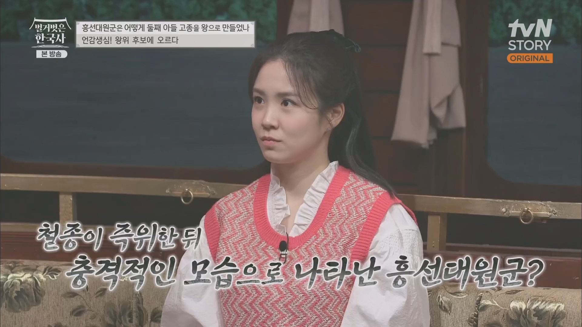 벌거벗은 한국사.E52.230419p.H264-F1RST.mp4_20231209_182129.644.jpg