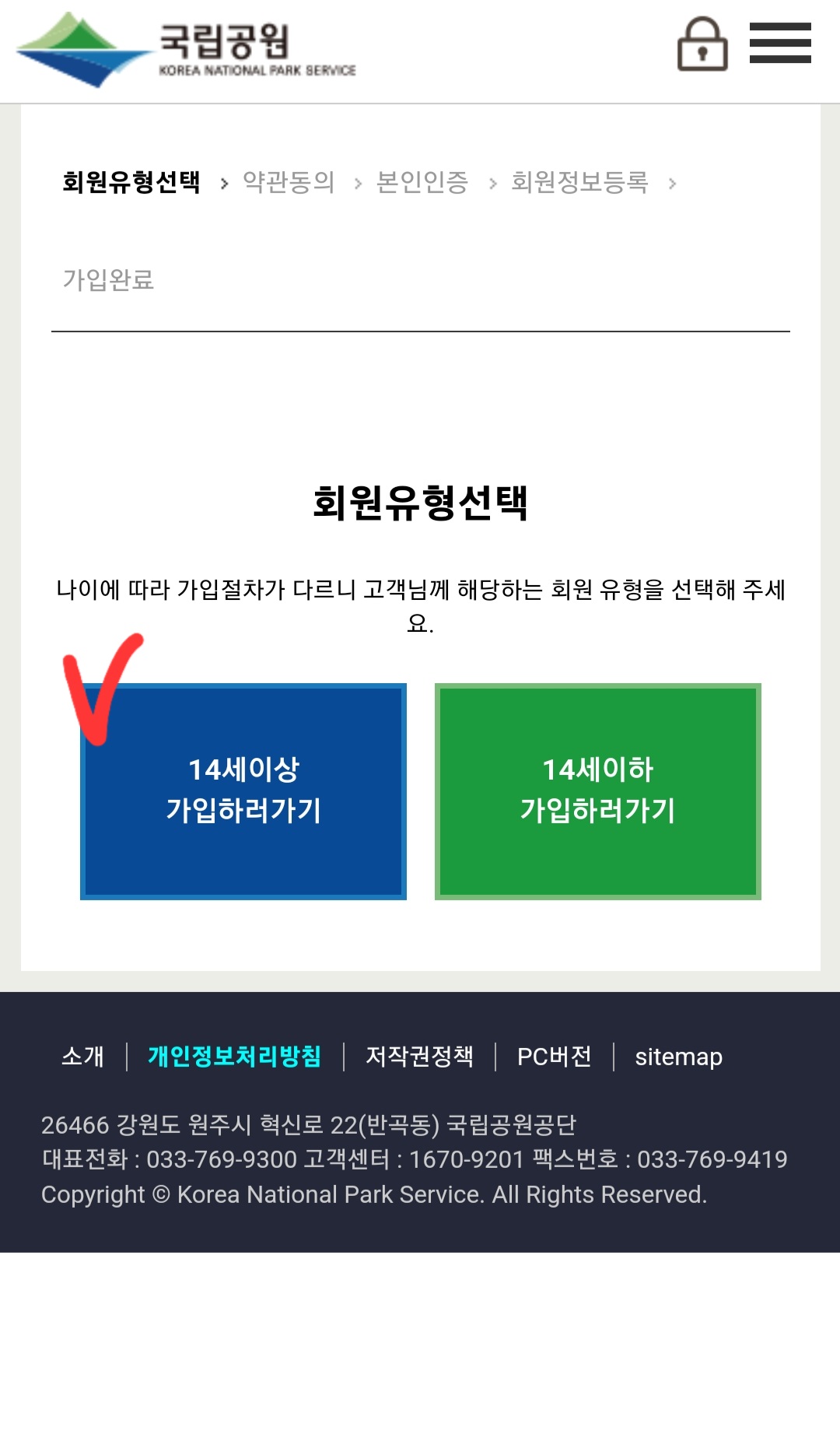 PLAYCE :: 국립공원캠핑장 이렇게만하면 반드시 예약합니다. Playce :: 국립공원캠핑장 이렇게만하면 반드시 예약합니다.