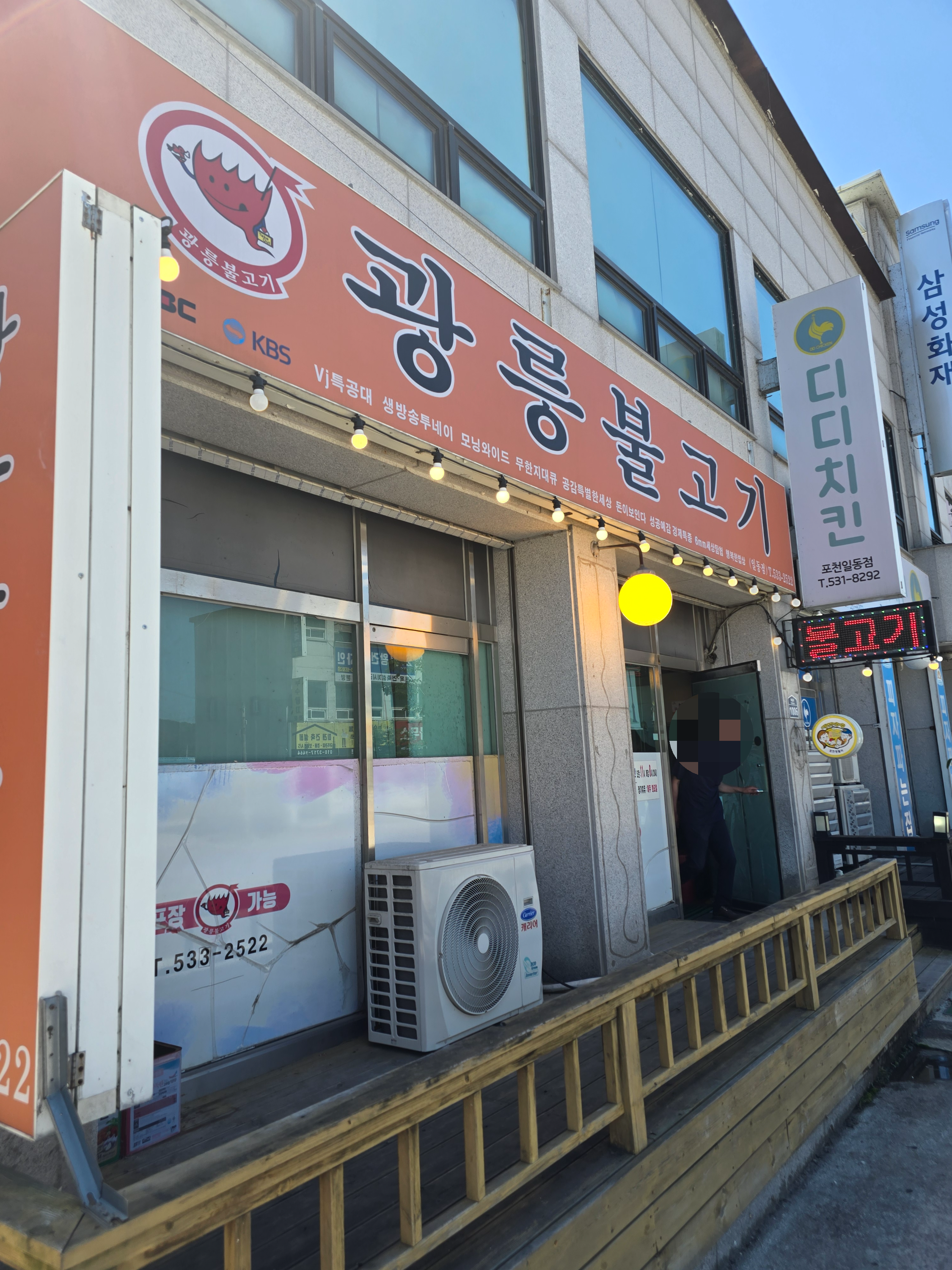 Gwangneungbulgogi 5