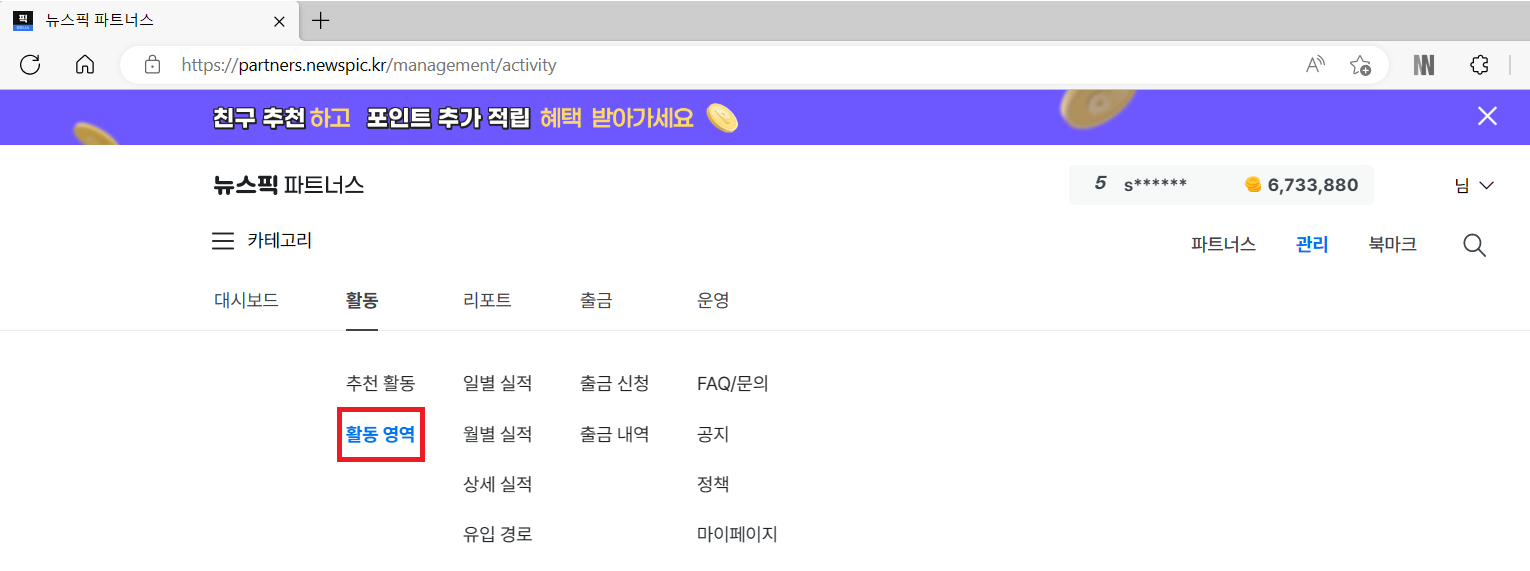 활동 영역 등록