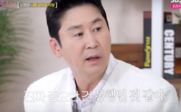 신동엽-조언