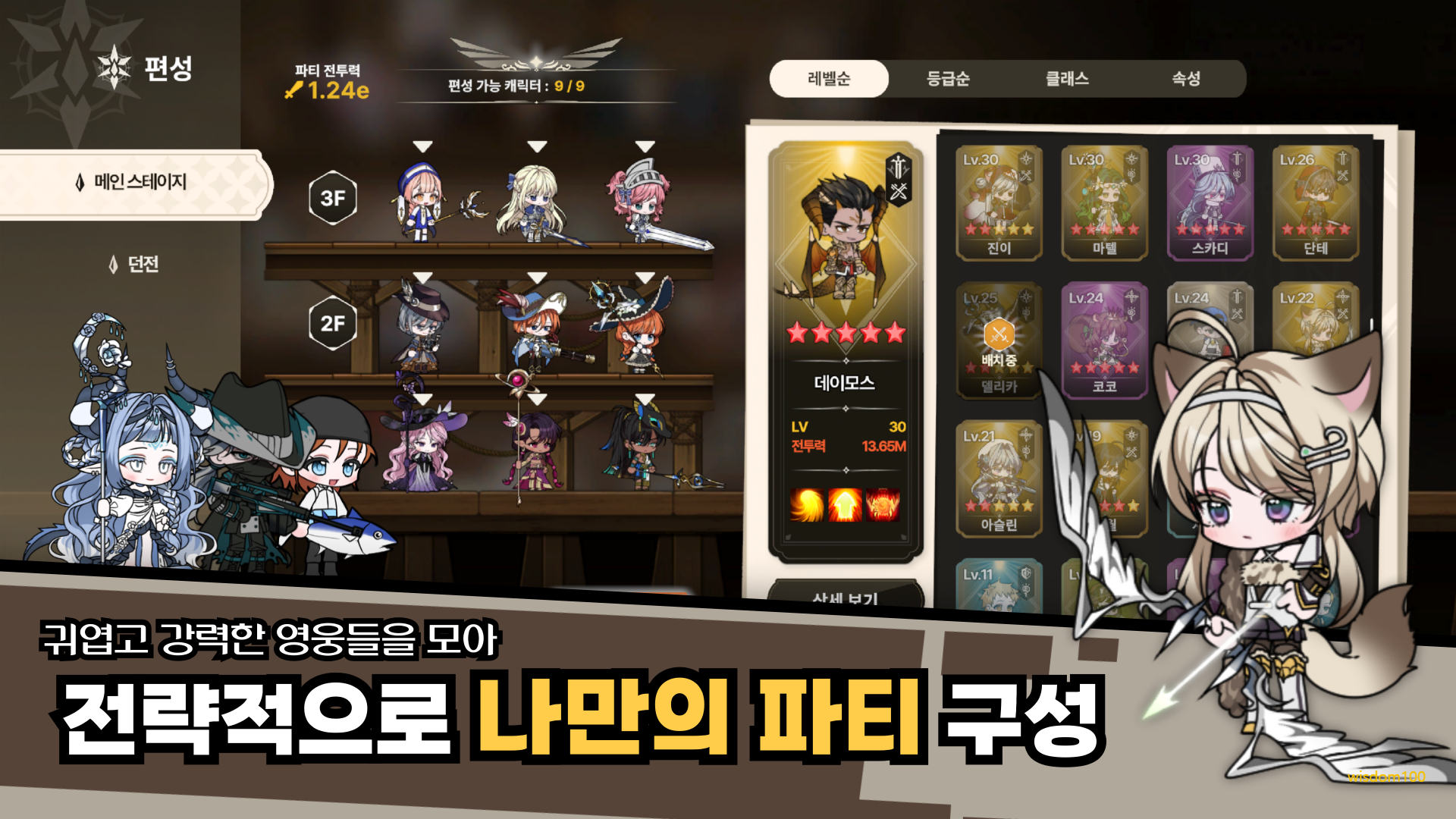 트리니티 가디언즈 살펴보기 4
