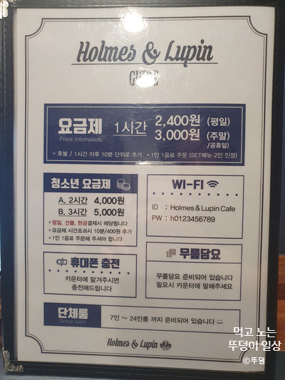루팡 이미지