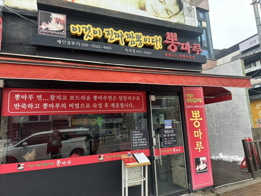 뽕마루속초점 이미지